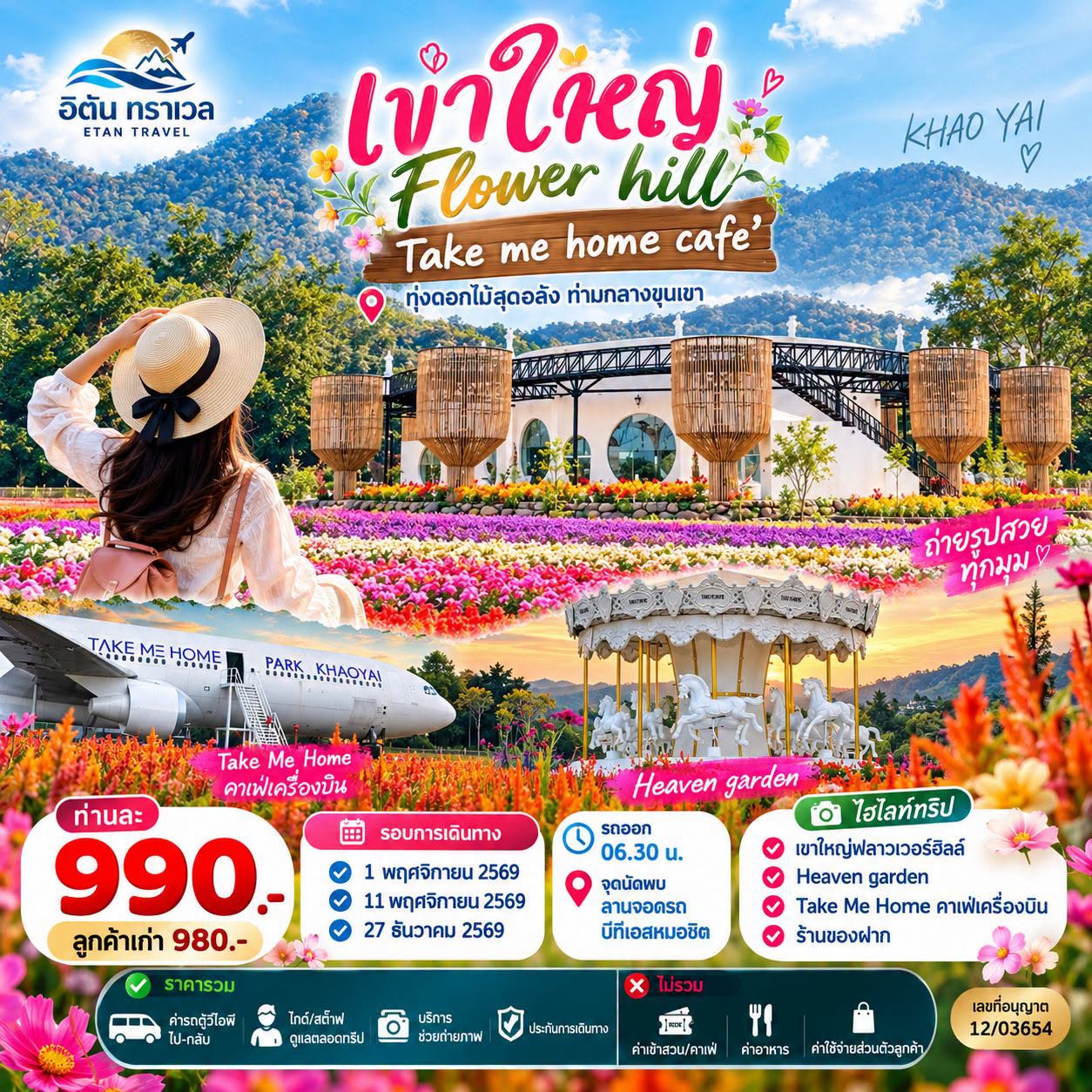 Khao yai Flower Hill x Take Me Home Café’