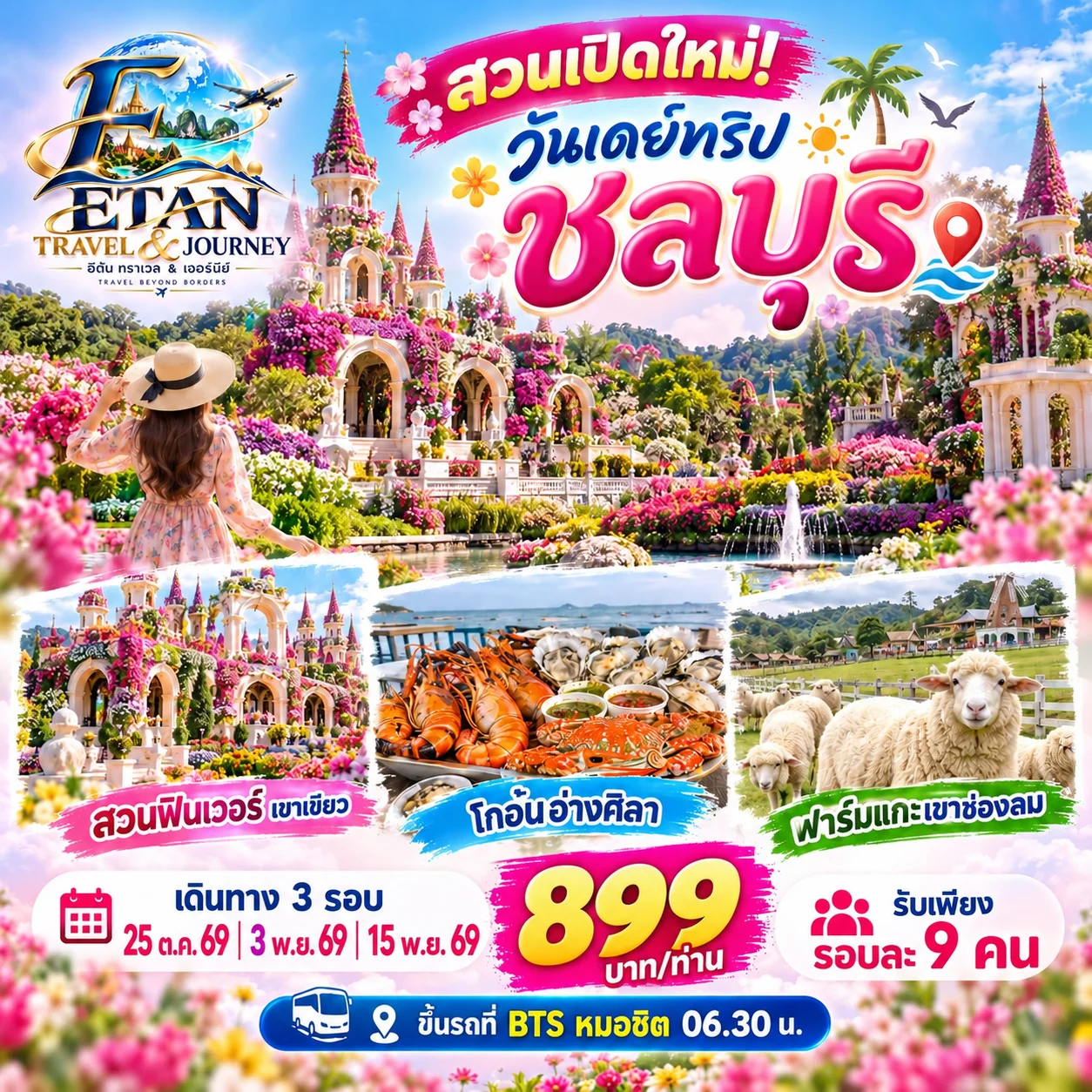 Onedaytrip Chonburi